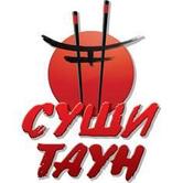 Суши Таун