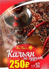 Амбар