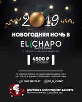 Гастропаб El Chapo