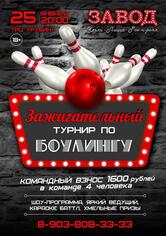 Завод