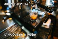 Кофе от Лоси