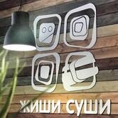 Жиши Суши