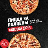 New York Pizza, сеть пиццерий