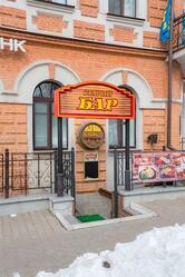 Старый бар