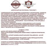 Пивной Бульвар