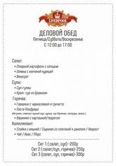 Ливерпуль