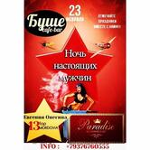 Kafe-bar Bushe