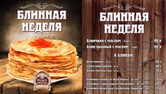 Тесто & Мясо