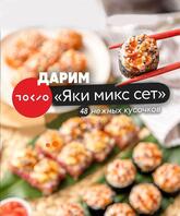 Сеть японских суши-баров Токио