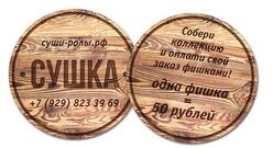 Сушка