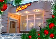 Салют