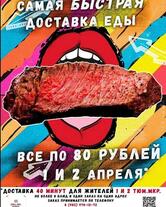Мангал
