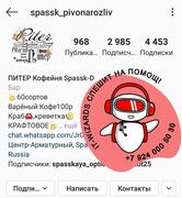 ПИТЕР SpasskDalniy