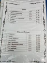 Столовая