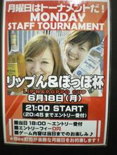 Dining Darts Bar Bee MACHIDA