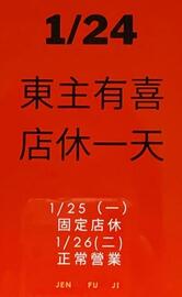 Zhenfuji Roast Duck Restaurant-Neihu Branch