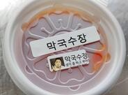 정가네왕족발