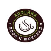 Кофе и шоколад