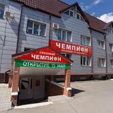 Чемпион