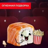 Суши Мастер