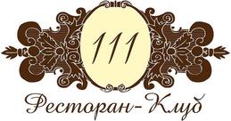 Ресторан клуб 111
