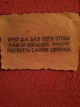 Секреты Конфуция
