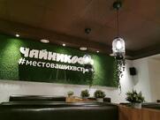 Чайникофф