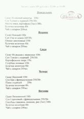 Дом башкирской кухни