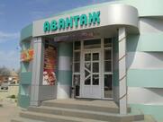 Авантаж