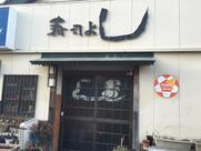 寿司よし