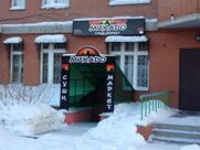 Микадо
