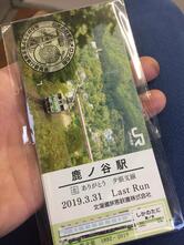 喫茶店 和(なごみ)