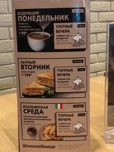 Шоколадница