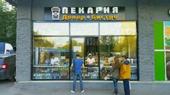 Пекарня Донер бистро