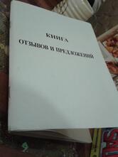 Евразия