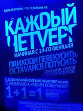 Барс