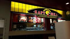 Крошка Картошка