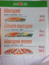 Суши Love