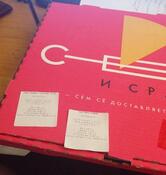 Сё и сразу