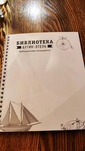 Библиотека