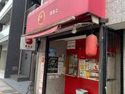 京たこ 立川南口店