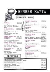 Винбургер