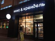 Кекс&Крендель