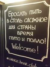 Гараж