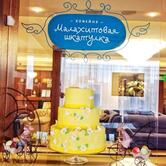 Малахит конгресс-центр