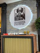 Грузинские Истории