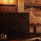 Джон Грильвуд