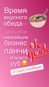 Томатный Бык