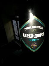 Абриколь+