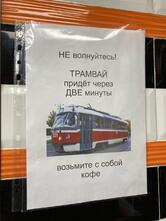 Кофейная